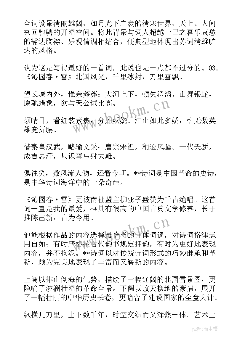 适合工作总结的古诗词 工作总结精辟诗词名句(通用8篇)