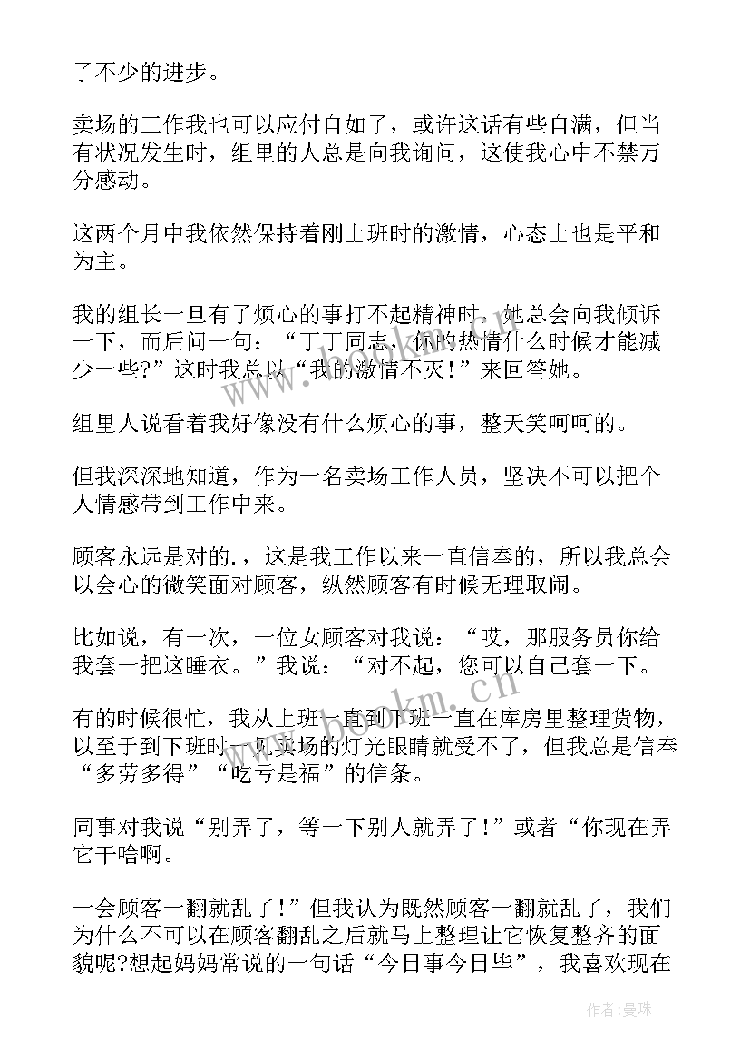 货仓收货工作总结(优秀5篇)