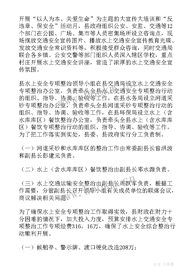 2023年报道交通工作总结(大全8篇)