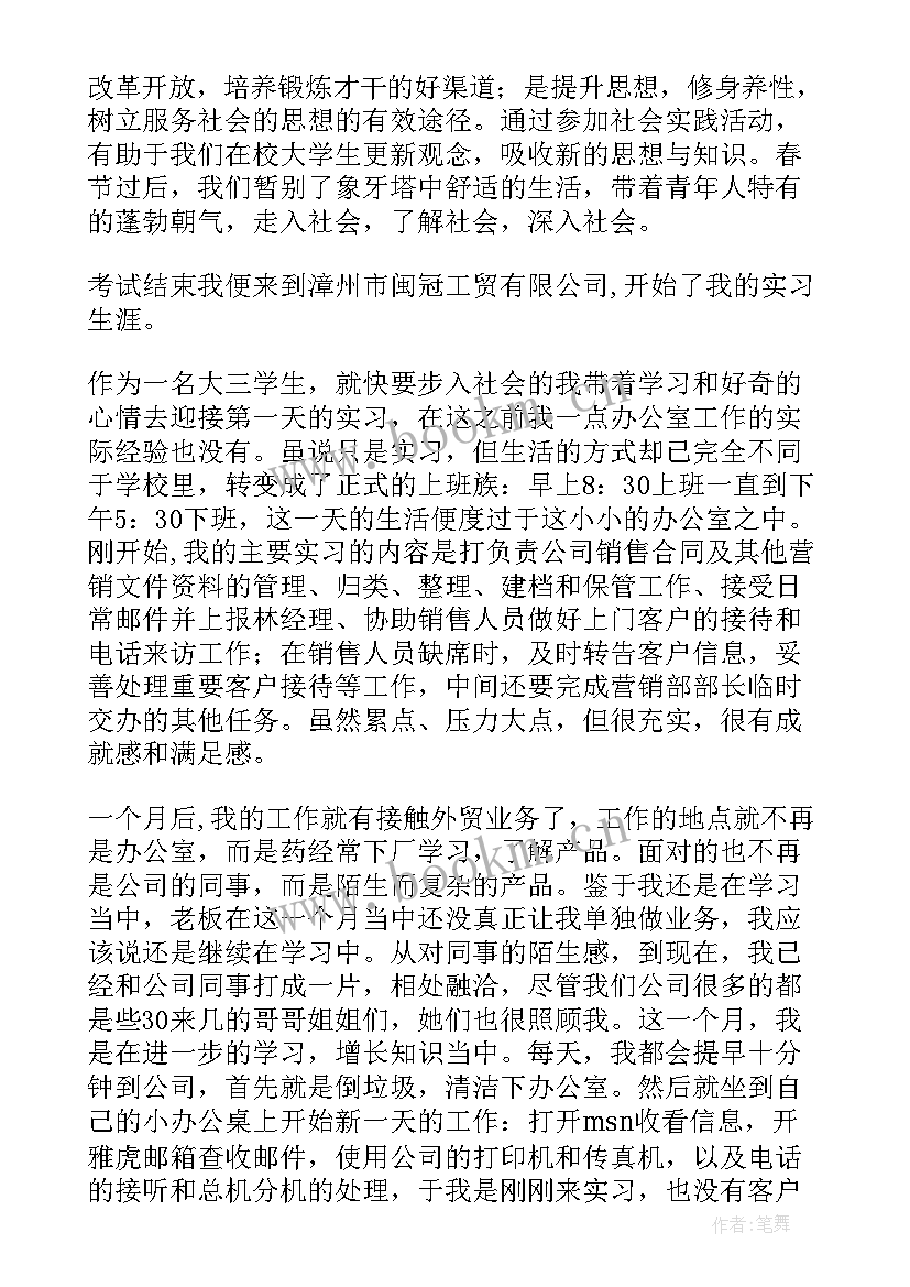 酒泉日报工作总结 沈阳日报工作总结(优质5篇)