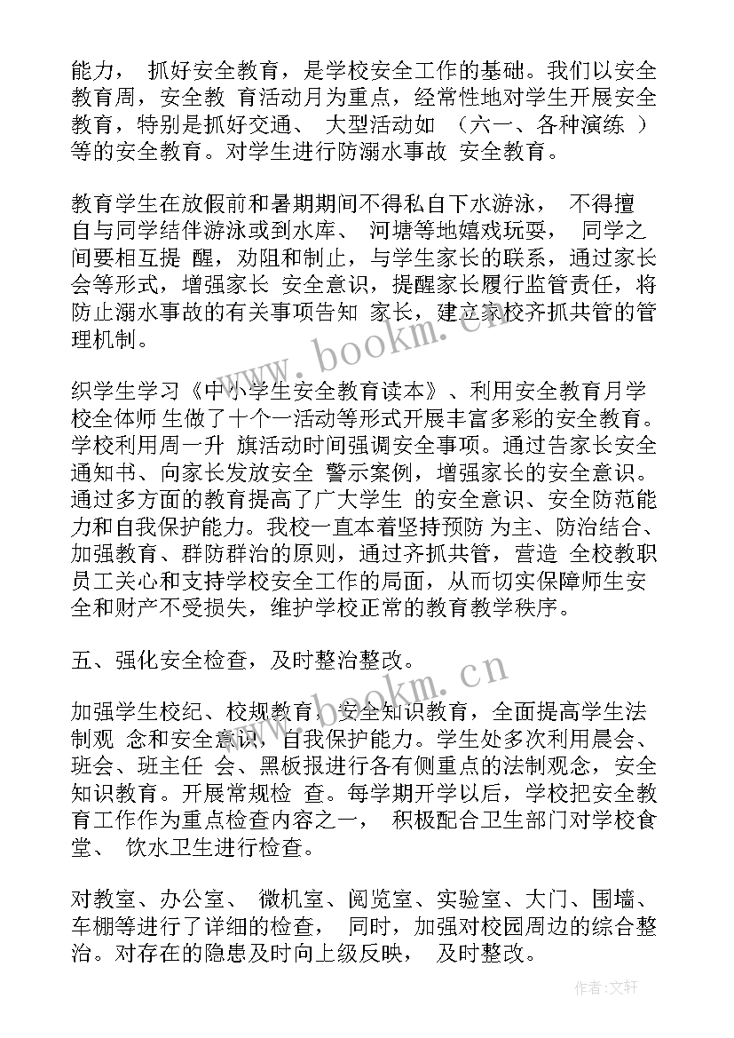 2023年工作总结汇报心得(精选7篇)