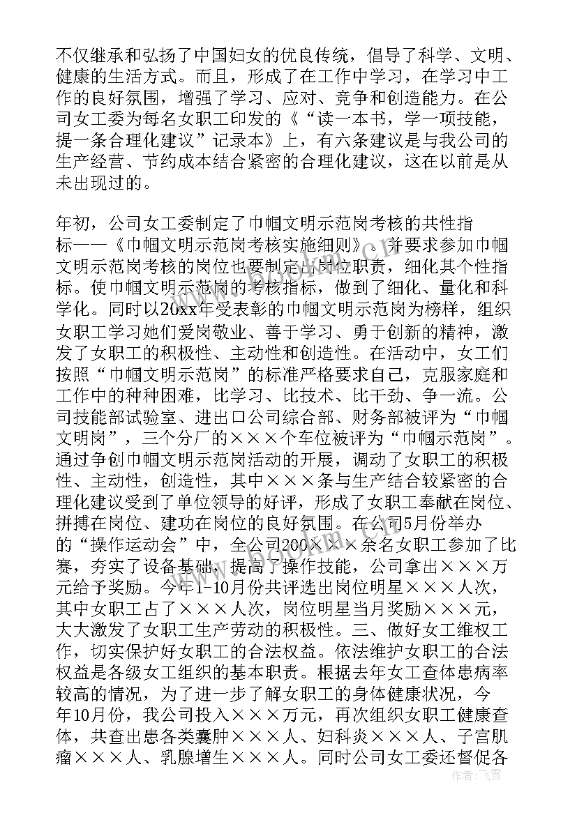 最新华西集团业绩 集团财务部工作总结(精选6篇)