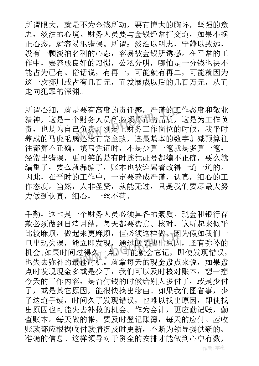 环保工作总结不足与改进 年终工作总结不足会计年终工作总结不足之处(通用5篇)