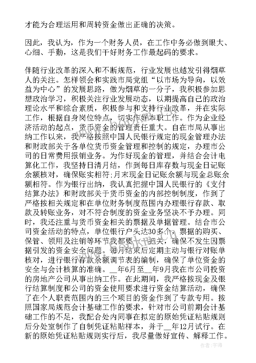 环保工作总结不足与改进 年终工作总结不足会计年终工作总结不足之处(通用5篇)