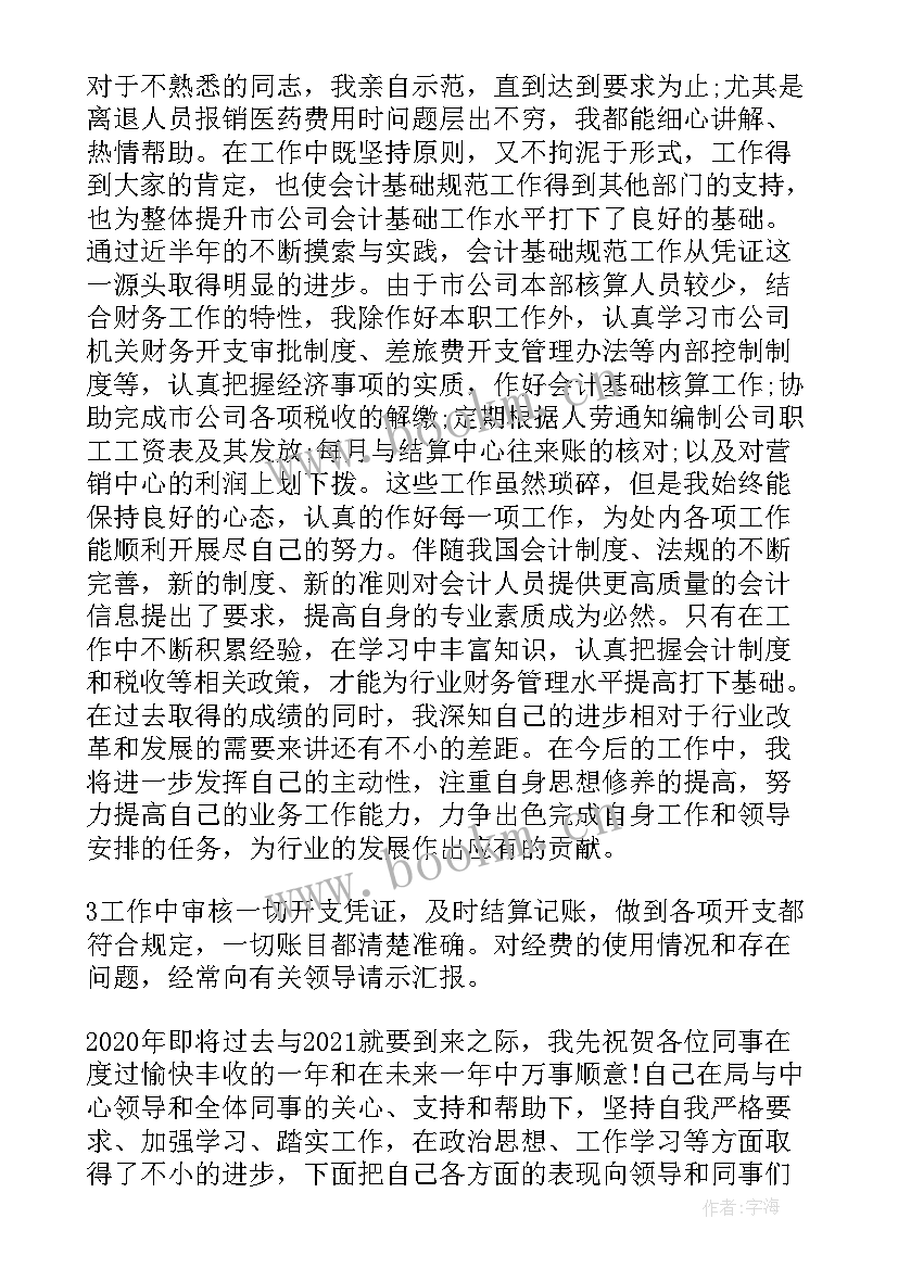 环保工作总结不足与改进 年终工作总结不足会计年终工作总结不足之处(通用5篇)