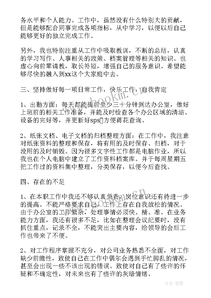 手术室敷料班工作职责(汇总10篇)