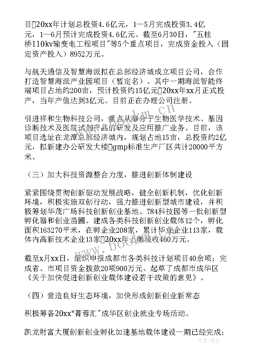 最新半年度工作总结句子(实用9篇)