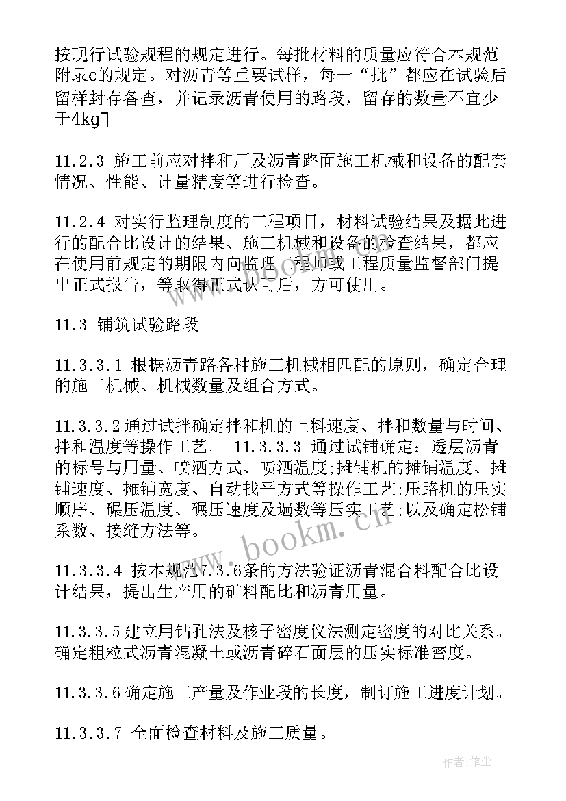 2023年质量工作总结(大全6篇)