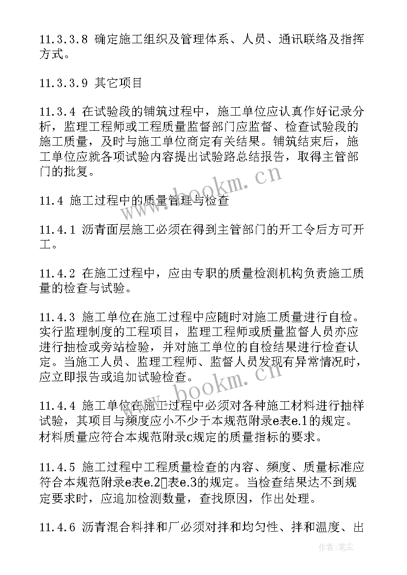 2023年质量工作总结(大全6篇)