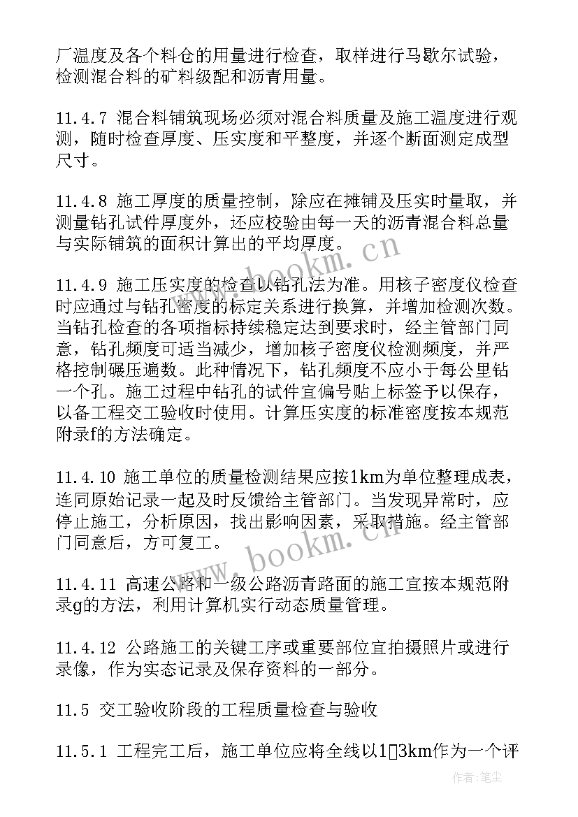 2023年质量工作总结(大全6篇)