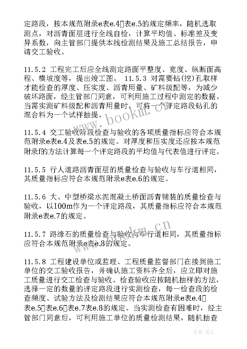 2023年质量工作总结(大全6篇)