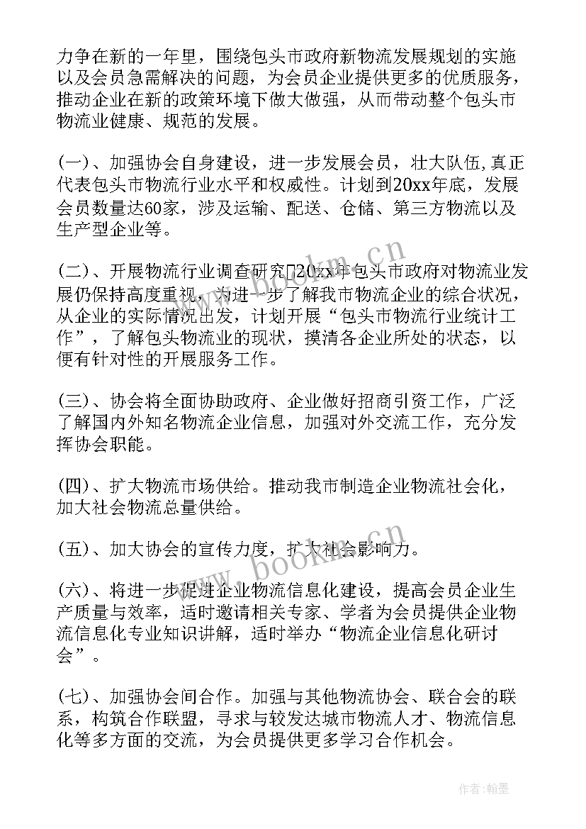 最新物流见习工作总结(优秀5篇)