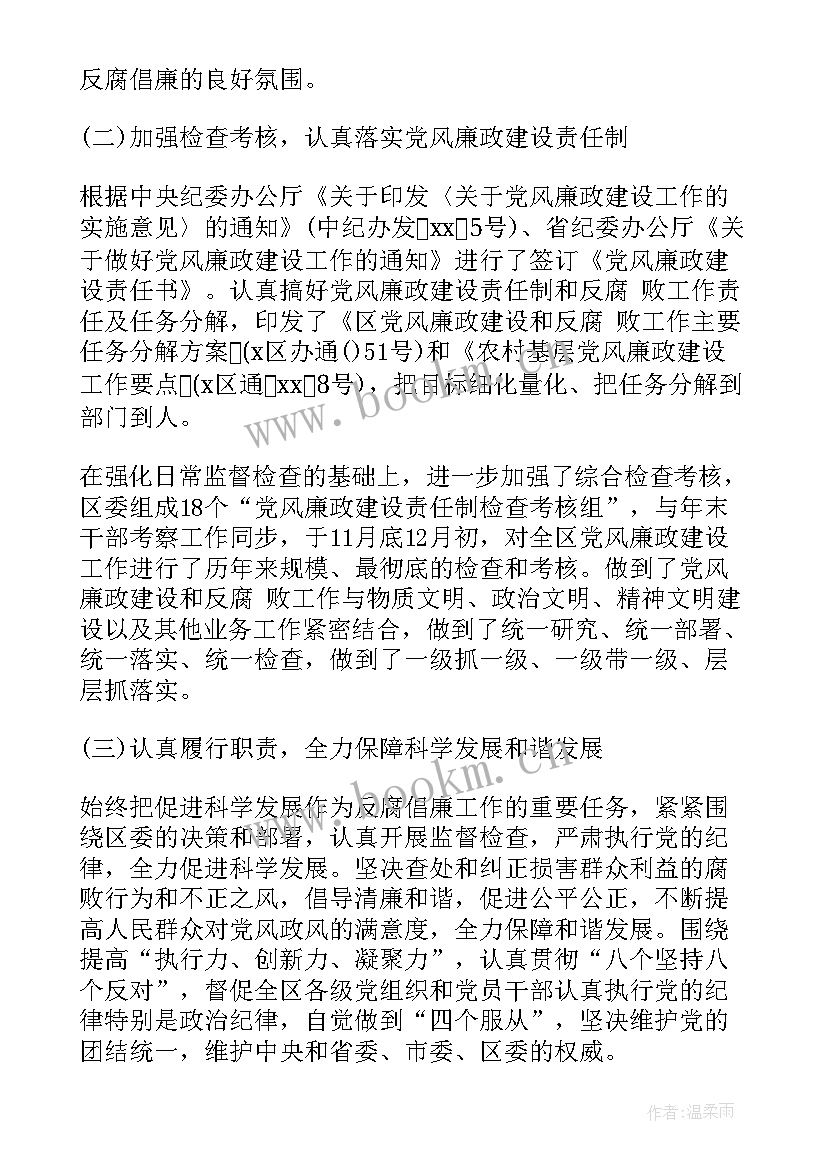 最新村委工作总结汇报 村委会工作总结(精选9篇)