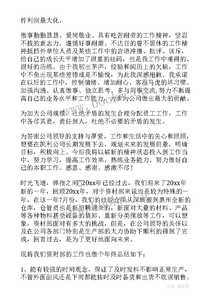 仓库领班工作总结报告(模板8篇)