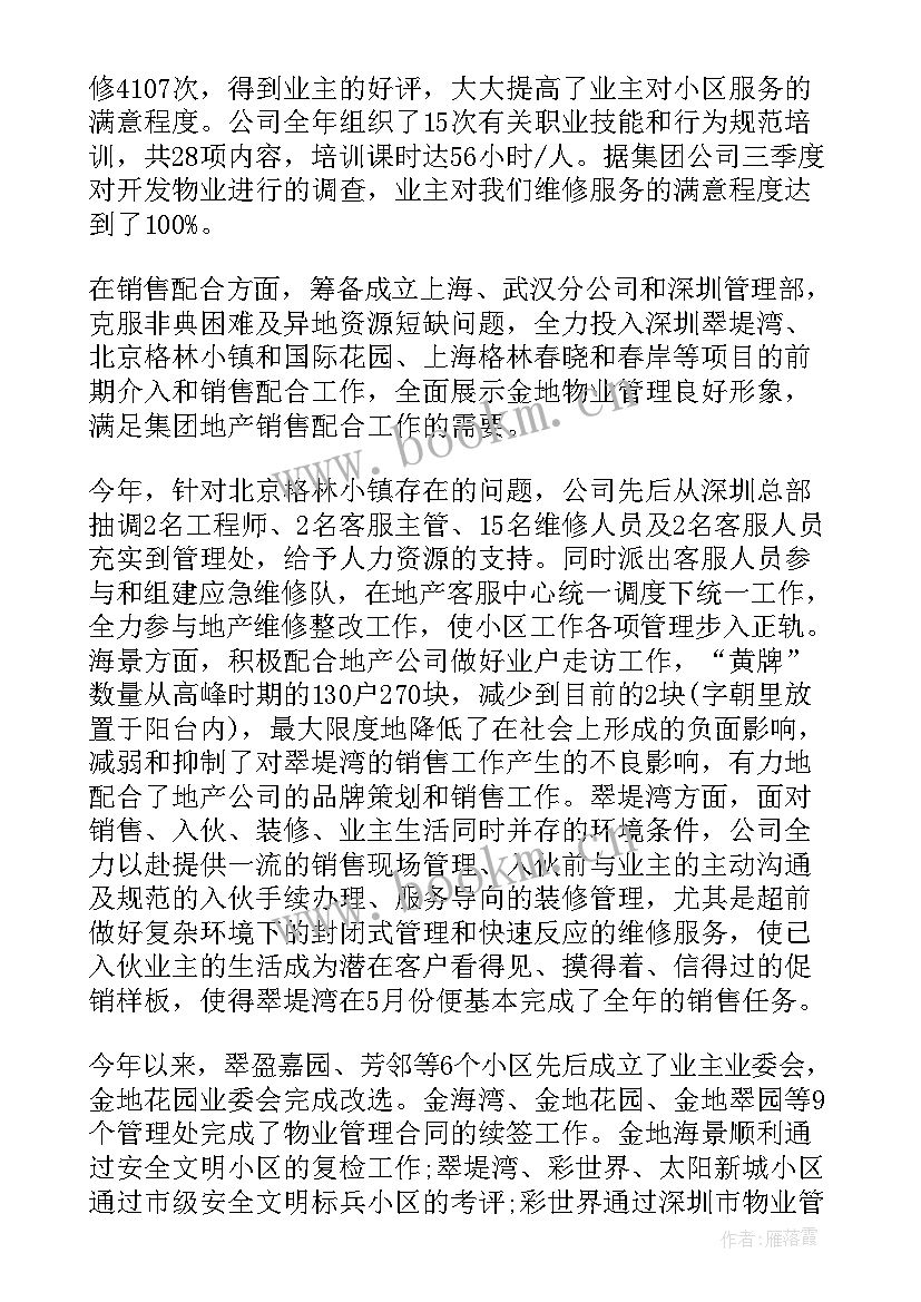 仓库领班工作总结报告(模板8篇)