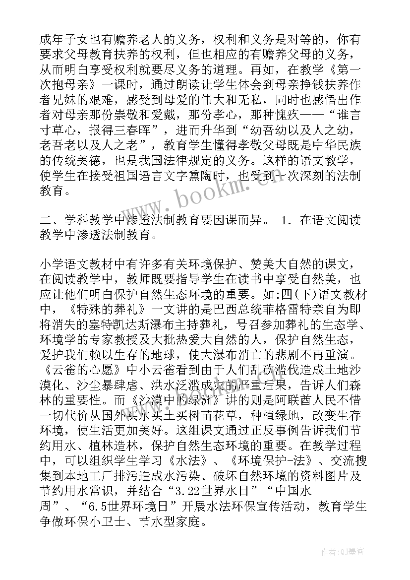 2023年渗透测试总结报告(精选10篇)