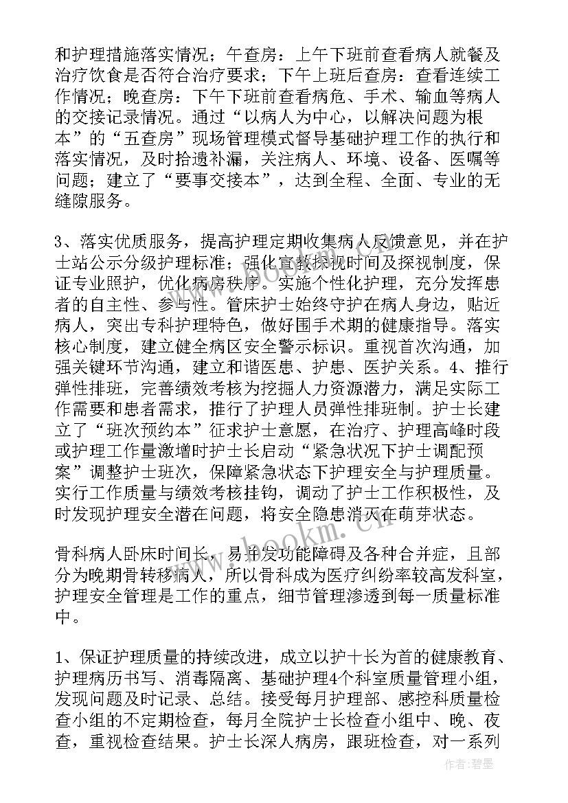 最新特警晋升工作总结 晋升个人工作总结(大全7篇)