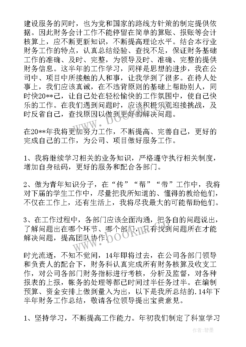 2023年能源工作汇报材料 能源工作总结(通用7篇)