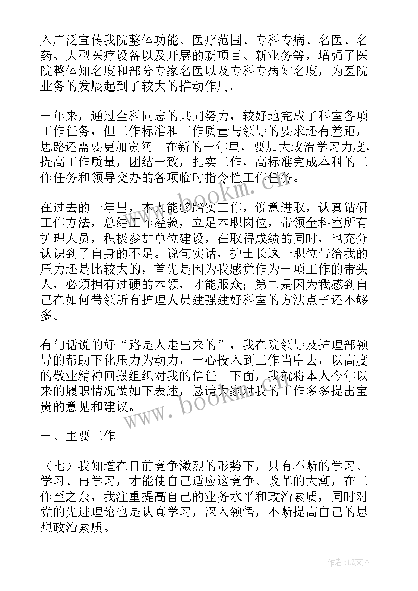 骨科总结汇报 骨科护士工作总结(汇总5篇)