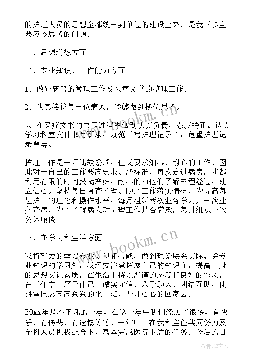 骨科总结汇报 骨科护士工作总结(汇总5篇)