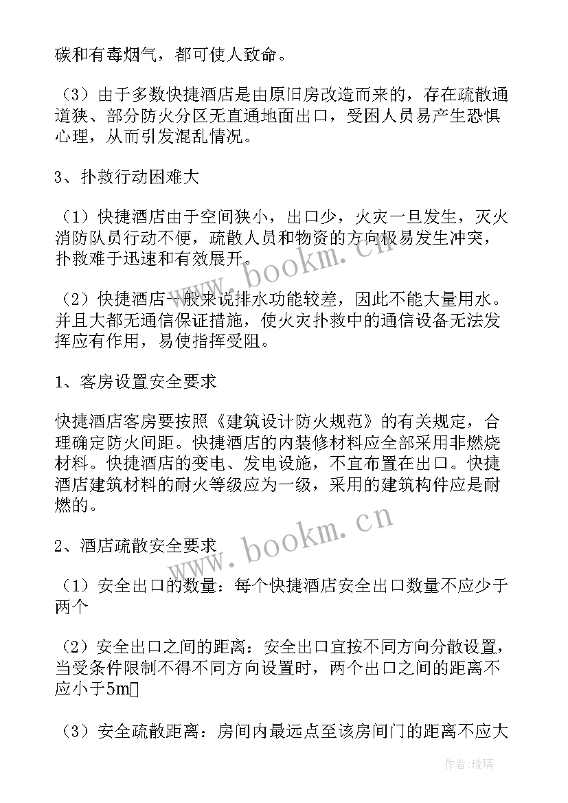 2023年消防申报工作总结 消防工作总结(模板8篇)