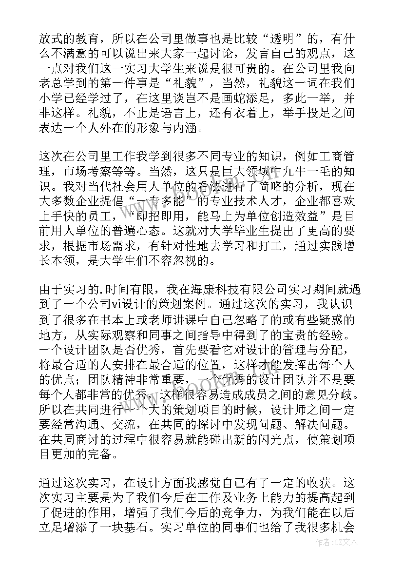 最新艺术亮点工作总结 艺术年度工作总结(模板5篇)