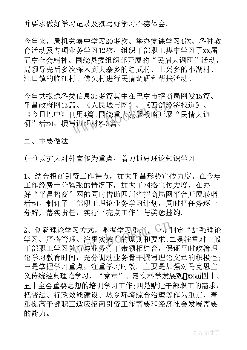 最新思想工作廉洁情况 廉洁自律工作总结(优质9篇)