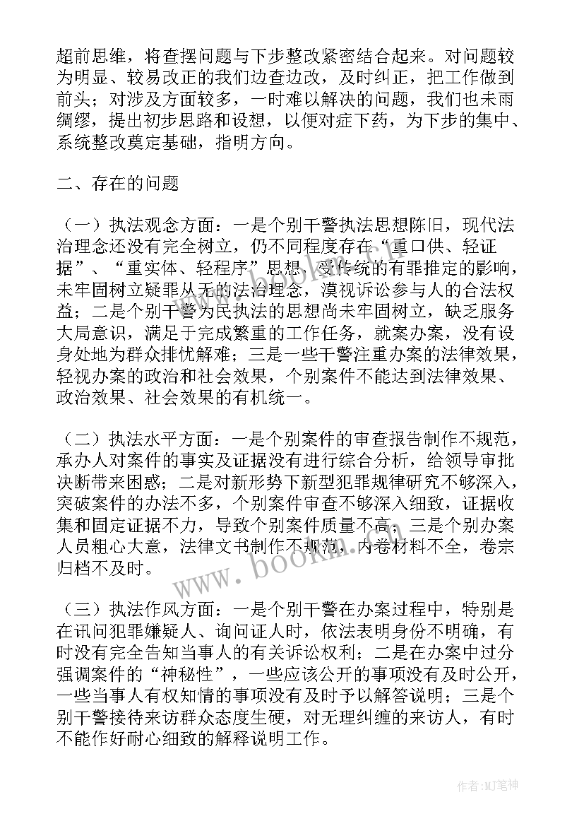 侦查工作情况 侦查监督工作总结共(精选7篇)