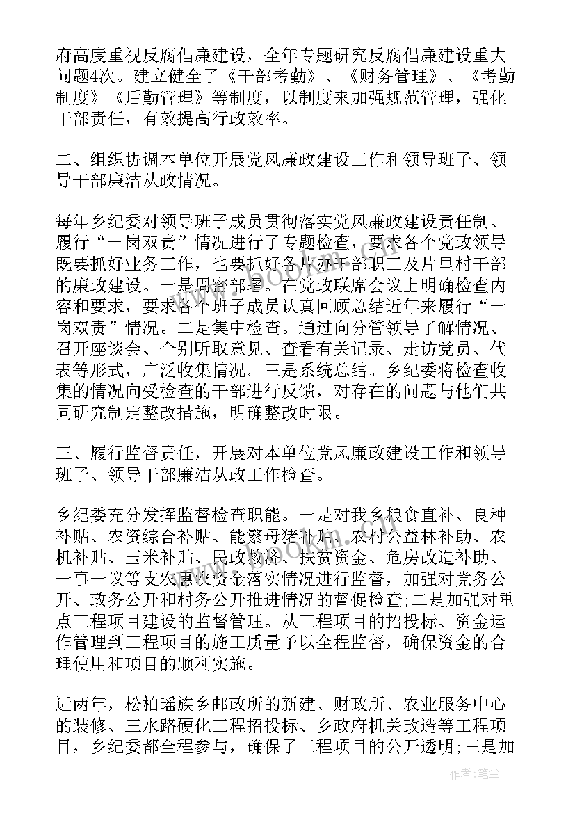 2023年纪检干部工作总结 纪检干部个人工作总结(模板9篇)