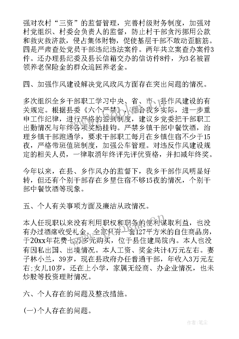 2023年纪检干部工作总结 纪检干部个人工作总结(模板9篇)