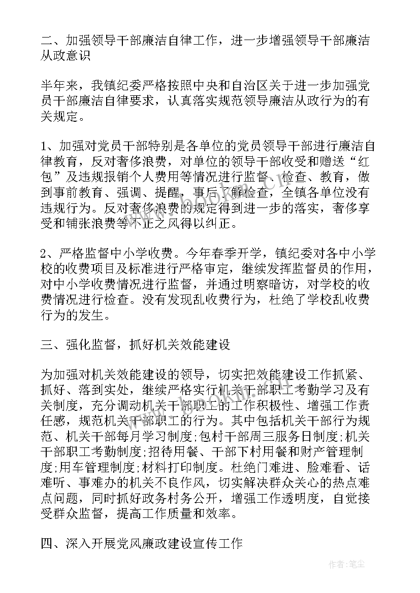 2023年纪检干部工作总结 纪检干部个人工作总结(模板9篇)