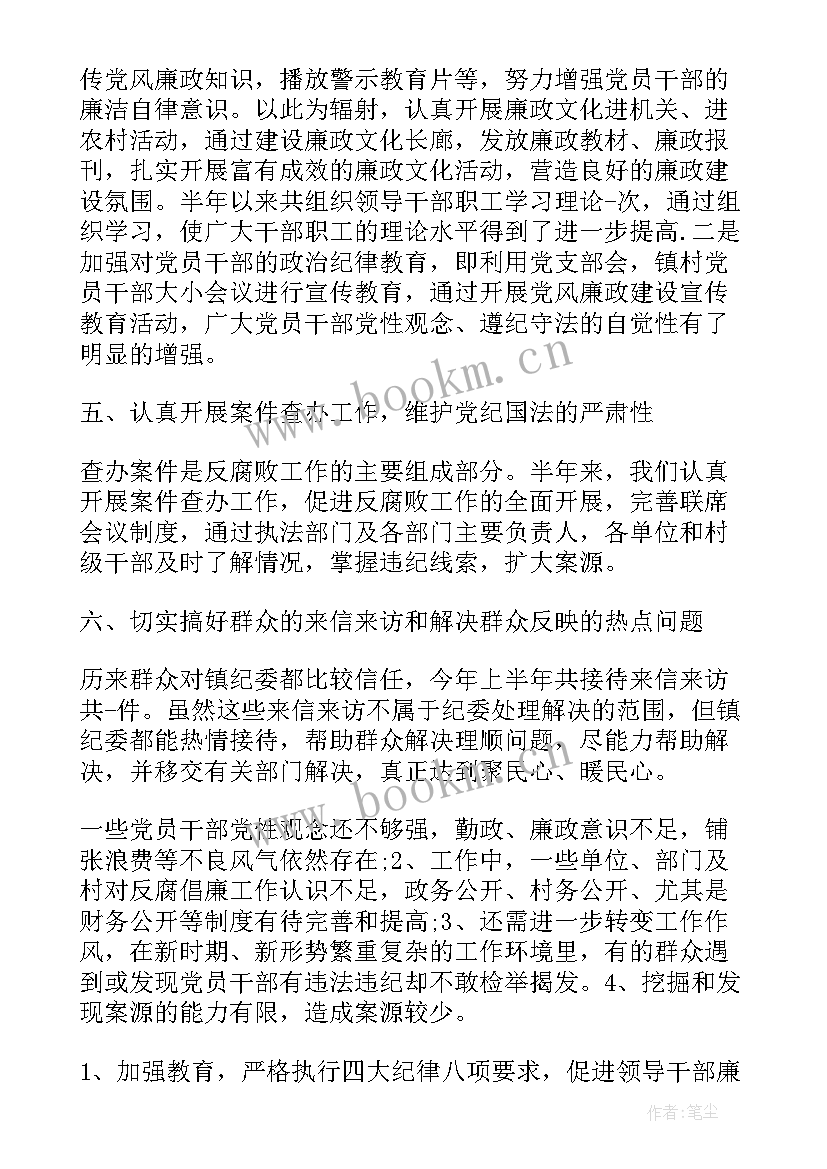 2023年纪检干部工作总结 纪检干部个人工作总结(模板9篇)