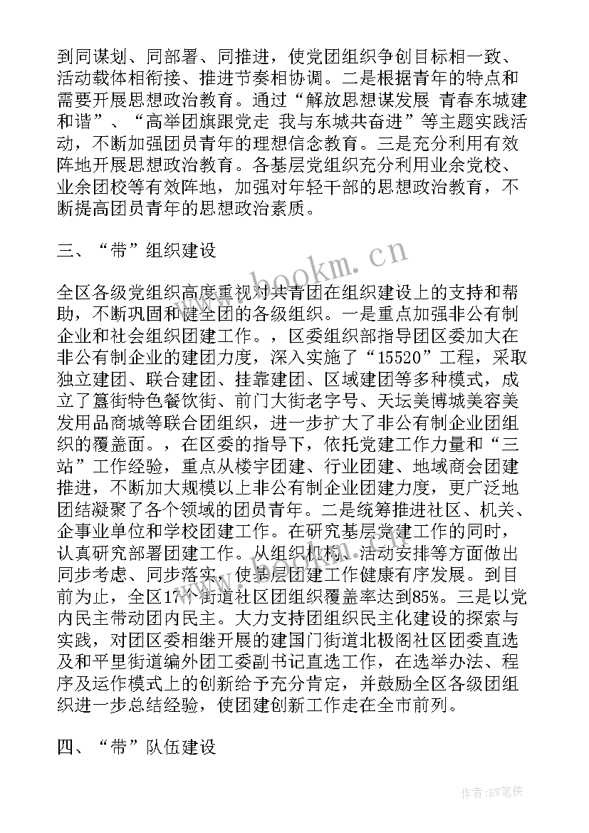 2023年团建工作情况 团建工作总结(优秀6篇)