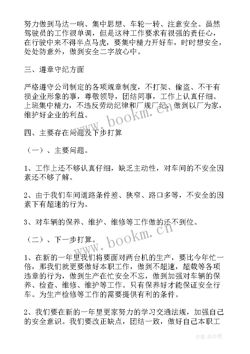 最新冬季防冻工作总结(优秀7篇)