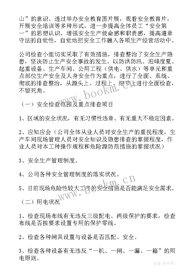 最新冬季防冻工作总结(优秀7篇)