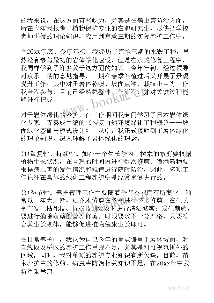 绿化修剪工作计划(模板8篇)