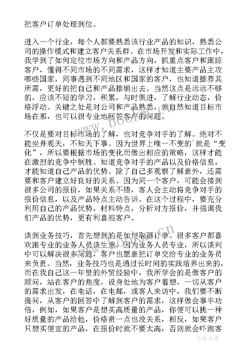 骨质疏松查房总结 工作总结(实用7篇)