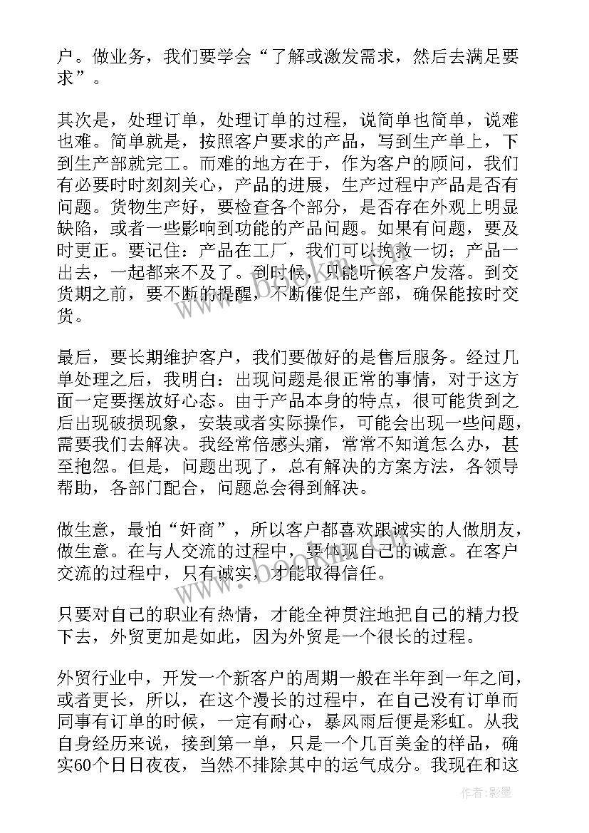 骨质疏松查房总结 工作总结(实用7篇)