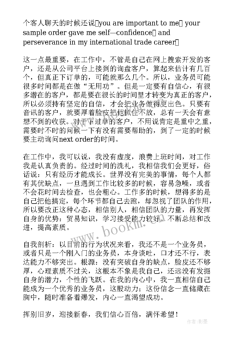 骨质疏松查房总结 工作总结(实用7篇)