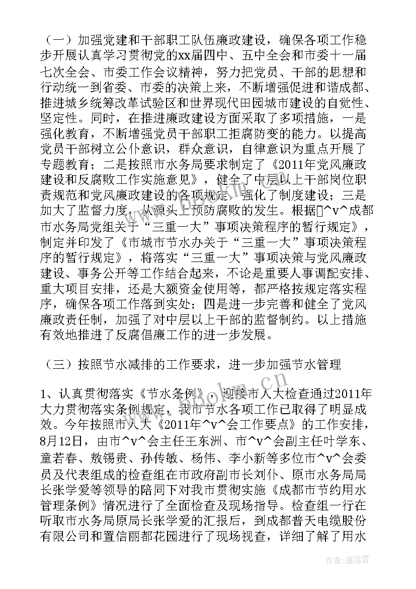 2023年饭店保安工作流程 西藏饭店工作总结(模板6篇)