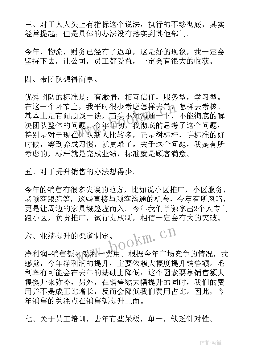 2023年战役活动总结 工作总结结束语(模板8篇)