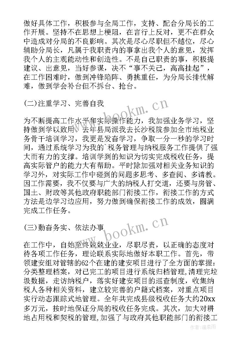 2023年提正科长的条件 提拔副科工作总结(模板5篇)