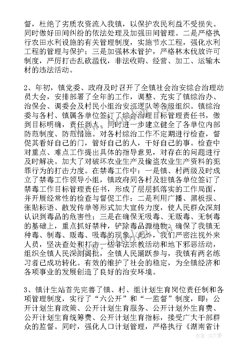 最新认证工作总结该(实用10篇)