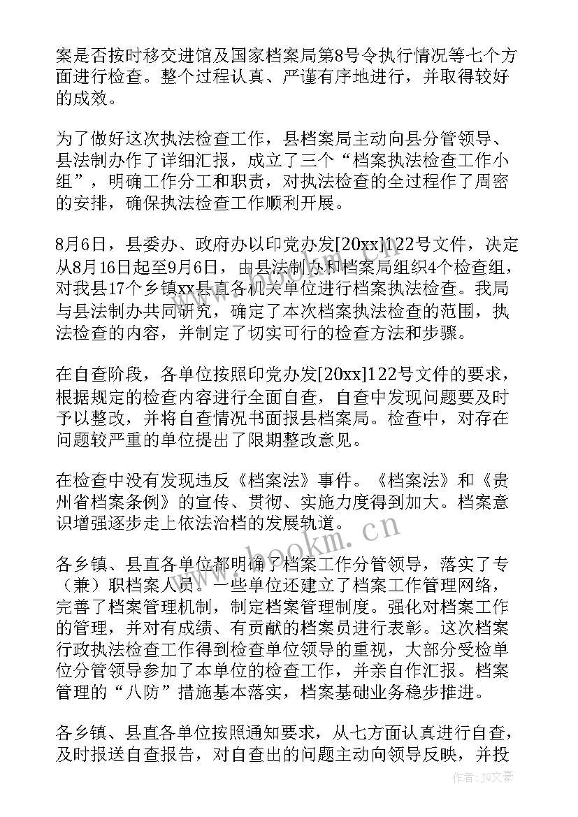 最新认证工作总结该(实用10篇)