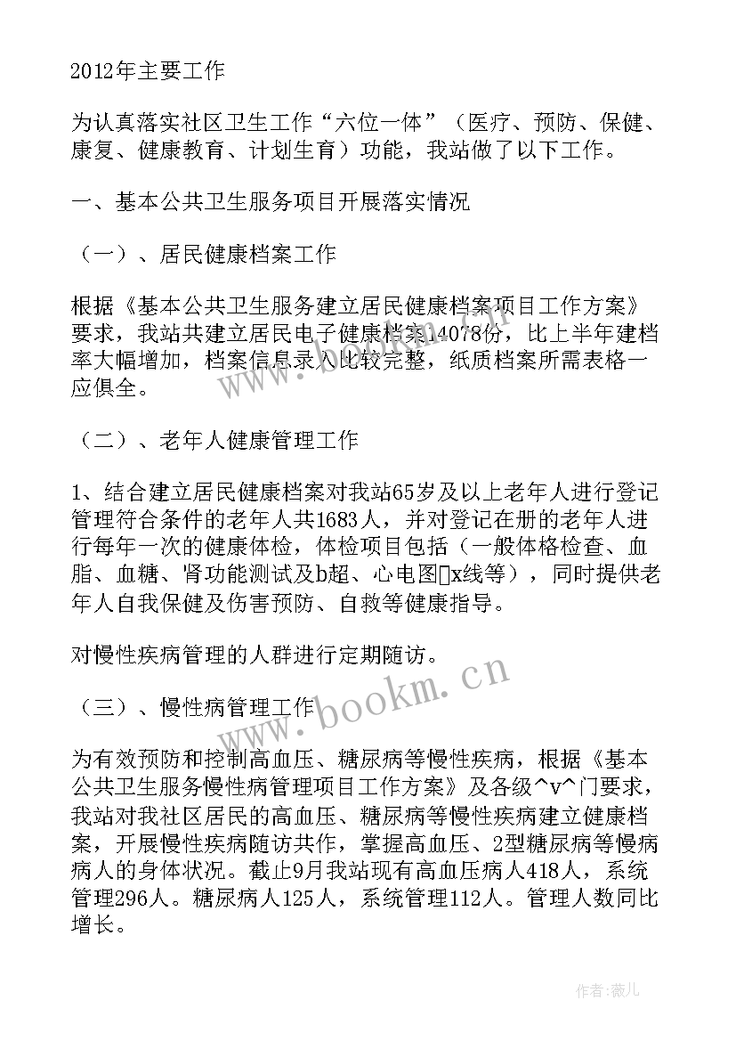 村规民约工作总结(通用7篇)