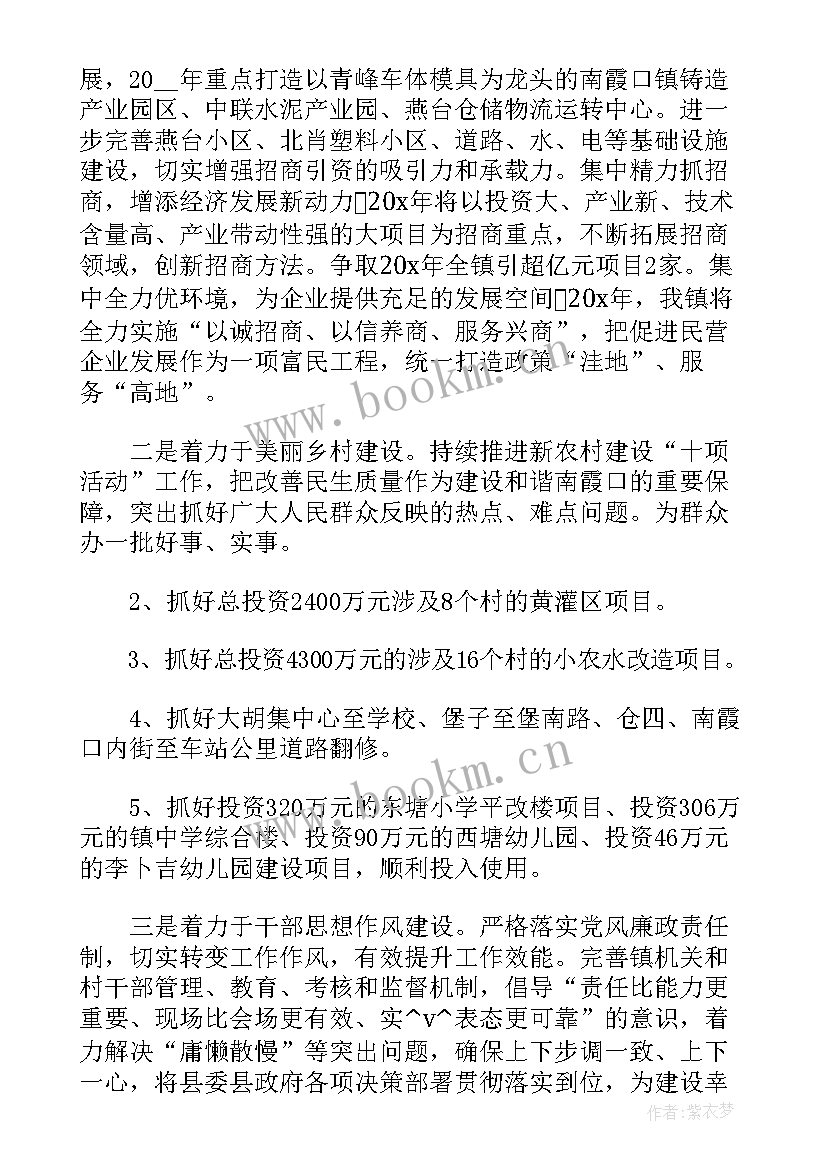 2023年针对性强 拆迁工作总结提炼(模板9篇)