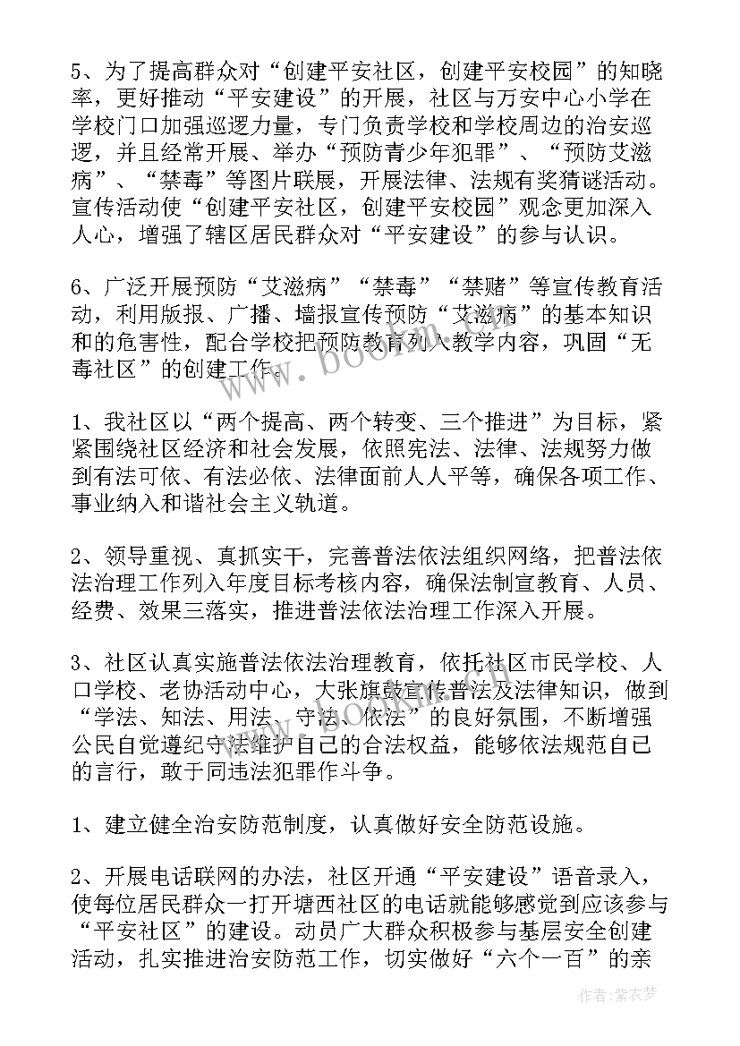 家庭工作总结报告 家庭工作总结(大全6篇)