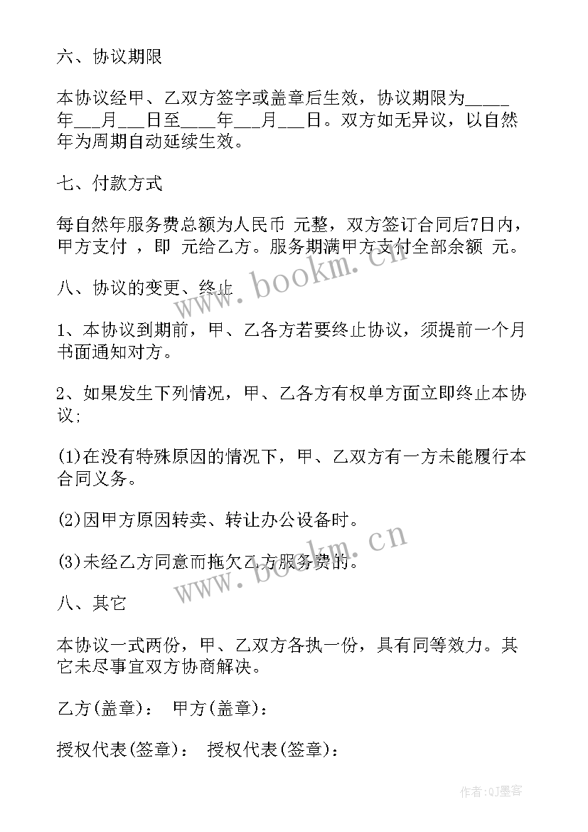 服务外包心得体会 服务外包合同范服务外包合同(优秀10篇)