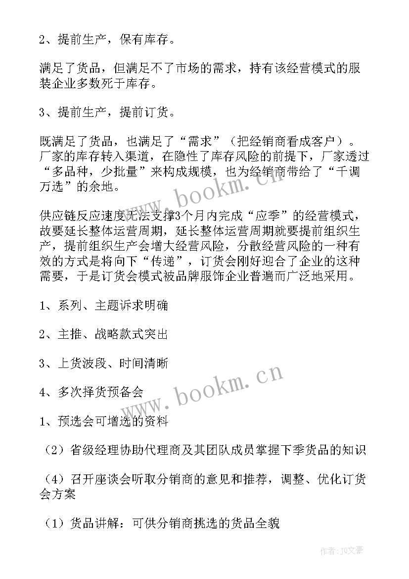 最新生鲜销售总结与计划 超市生鲜工作总结(优质9篇)