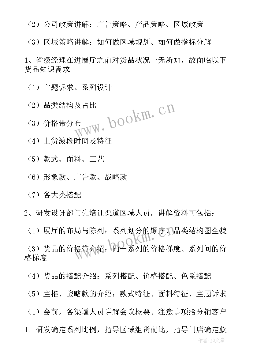 最新生鲜销售总结与计划 超市生鲜工作总结(优质9篇)